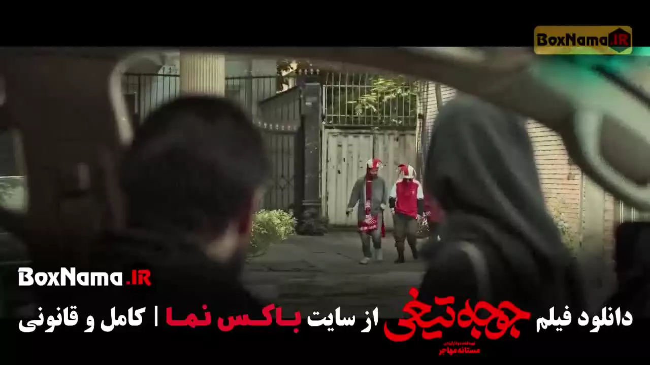 دانلود فیلم جوجه تیغی