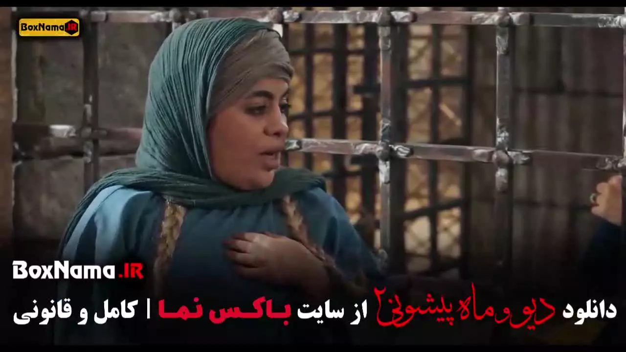 دانلود سریال دیو و ماه پیشونی