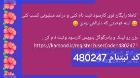 دانستنی های مختلف ۴۵۶۷