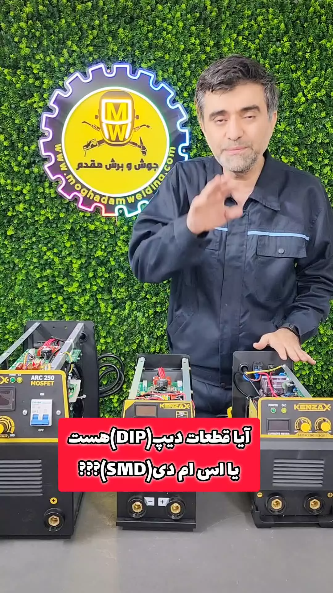 مزیت کاربردی دستگاه های جوش کنزاکس