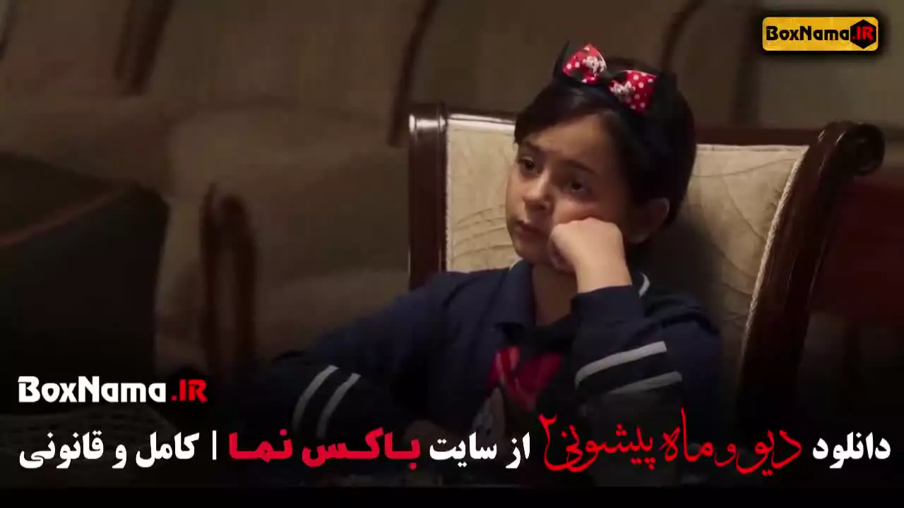 سریال دیو و ماه پیشونی با بازی ستایش موسوی