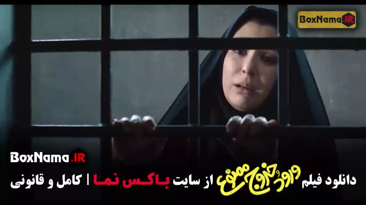 دانلود سینمایی ورود و خروج ممنوع بازیگران علی صادقی