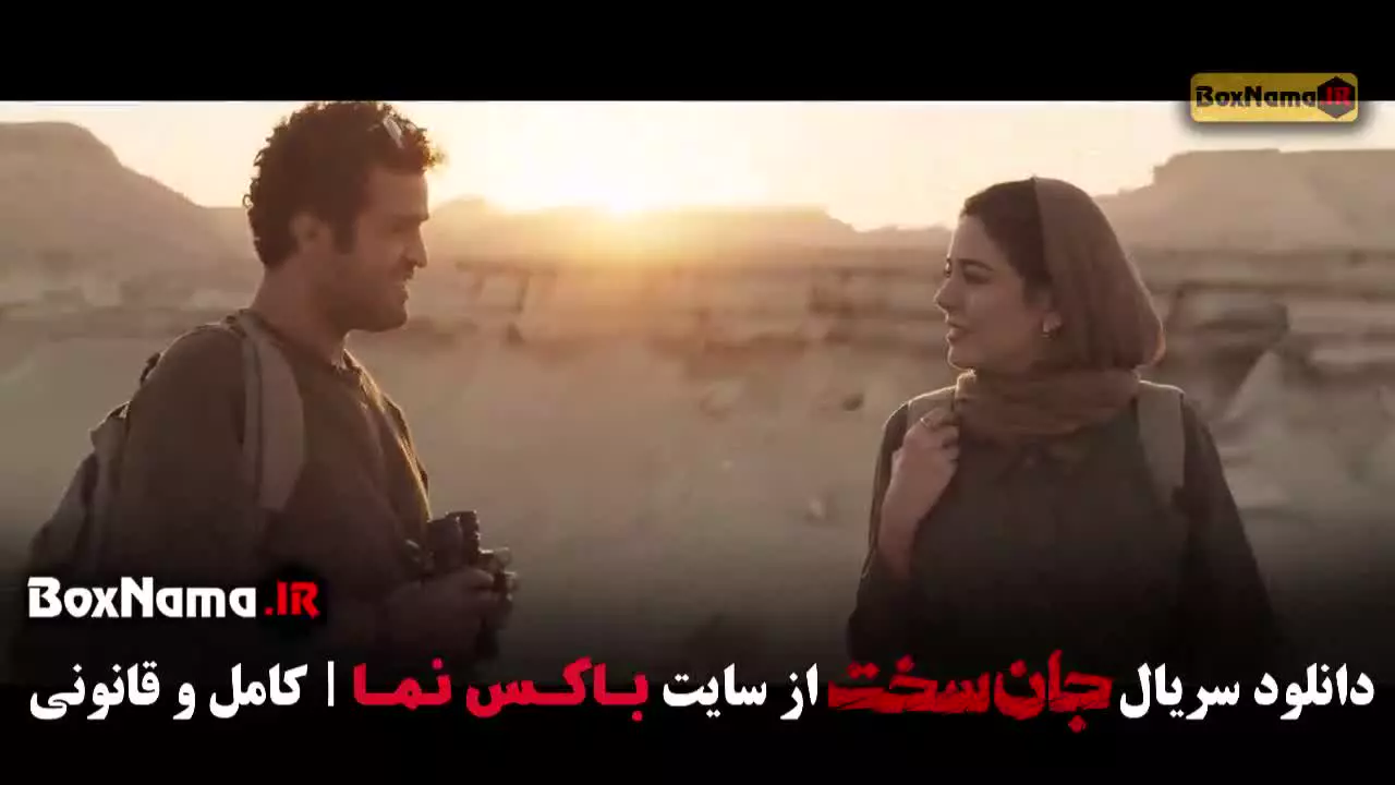 دانلود سریال جان سخت