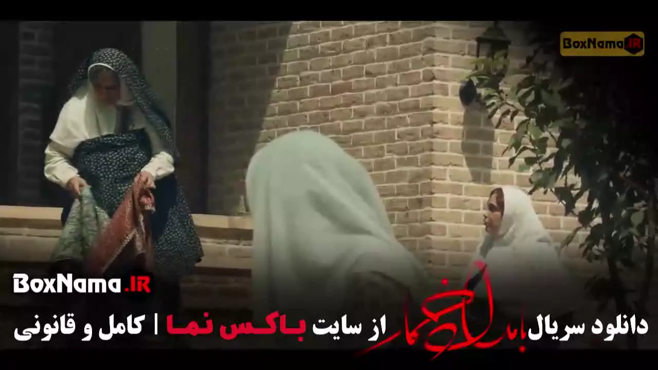 دانلود سریال بامداد خمار قسمت ۶ شش