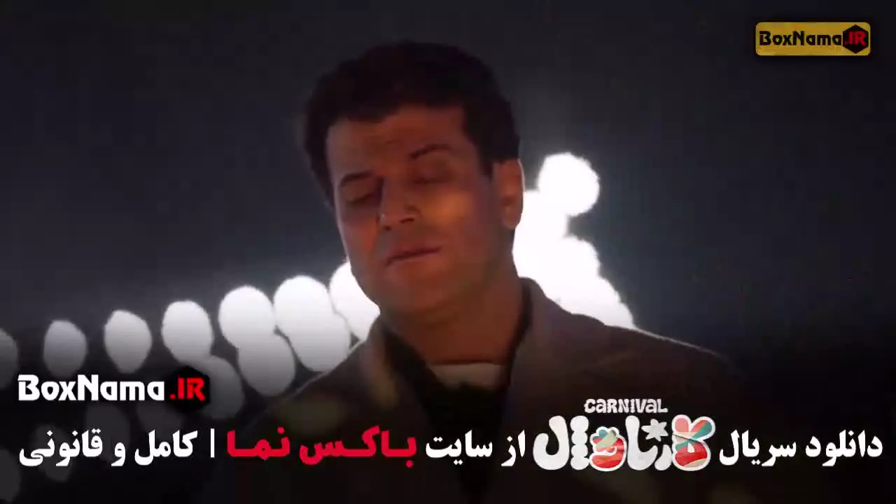 مسابقه کارناوال رامبد جوان - قسمت ۱تا ۱۹ فینال