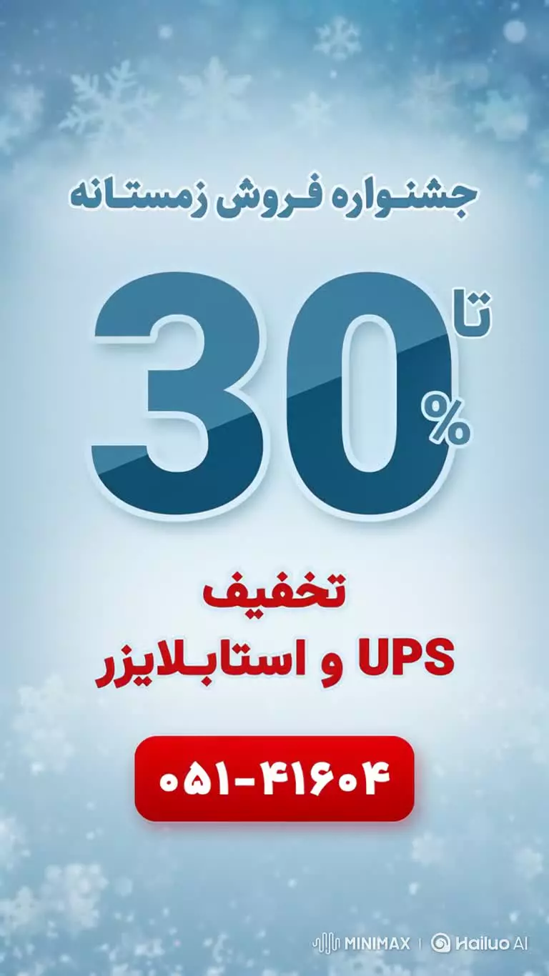 خرید استابلایزر خودرو های برقی