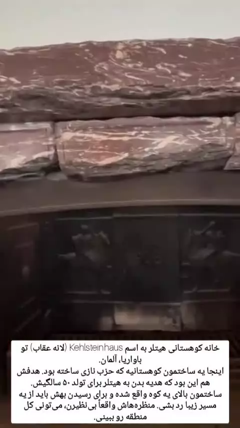 لانه عقاب هیتلر