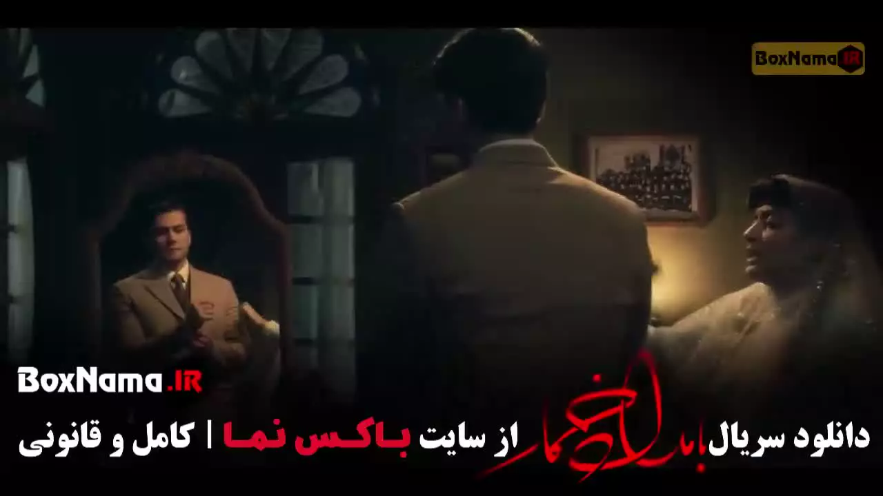 بامداد خمار سریال جدید نرگس آبیار (فیلم ابلق)