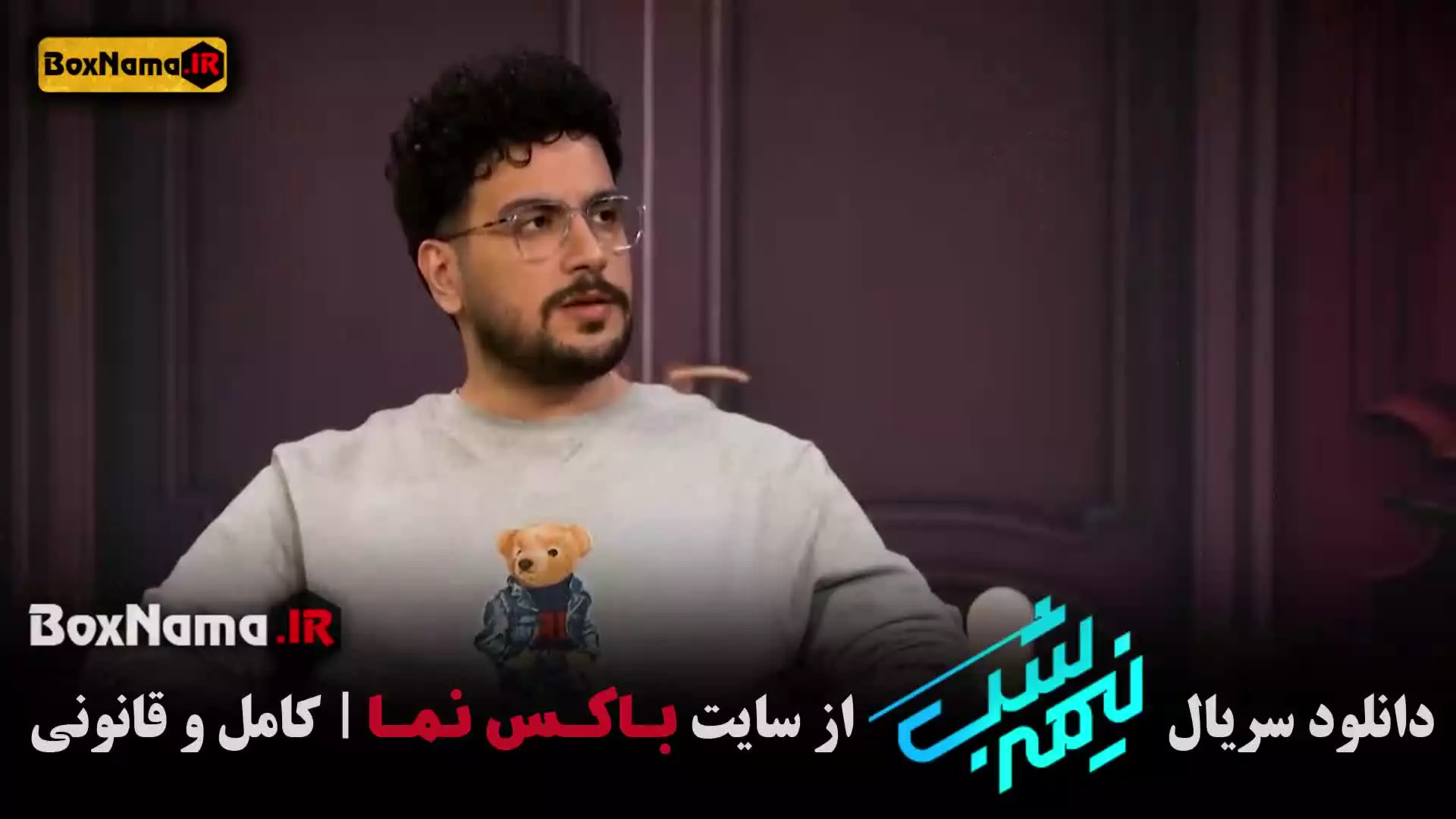 دانلود نیمه شب قسمت ۱۶ شانزده