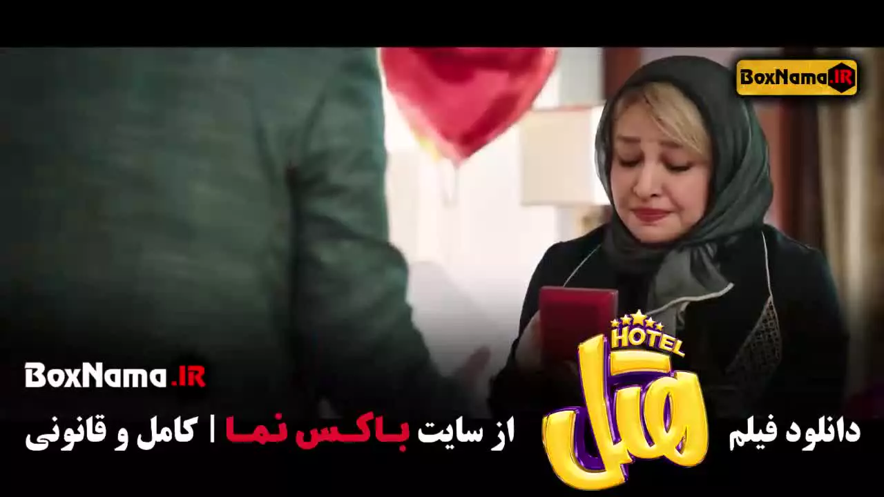 فیلم های پژمان جمشیدی - هتل