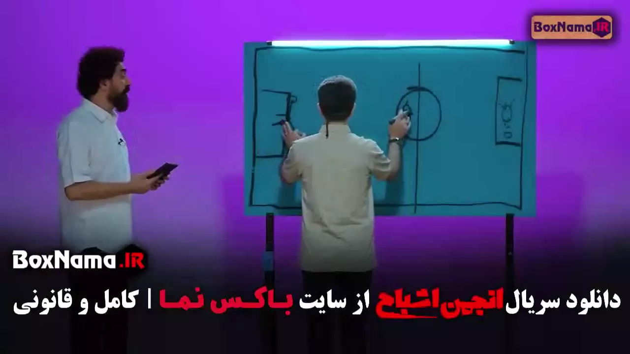 مسابقه انجمن اشباح‌ (گیم شو) قسمت ۶