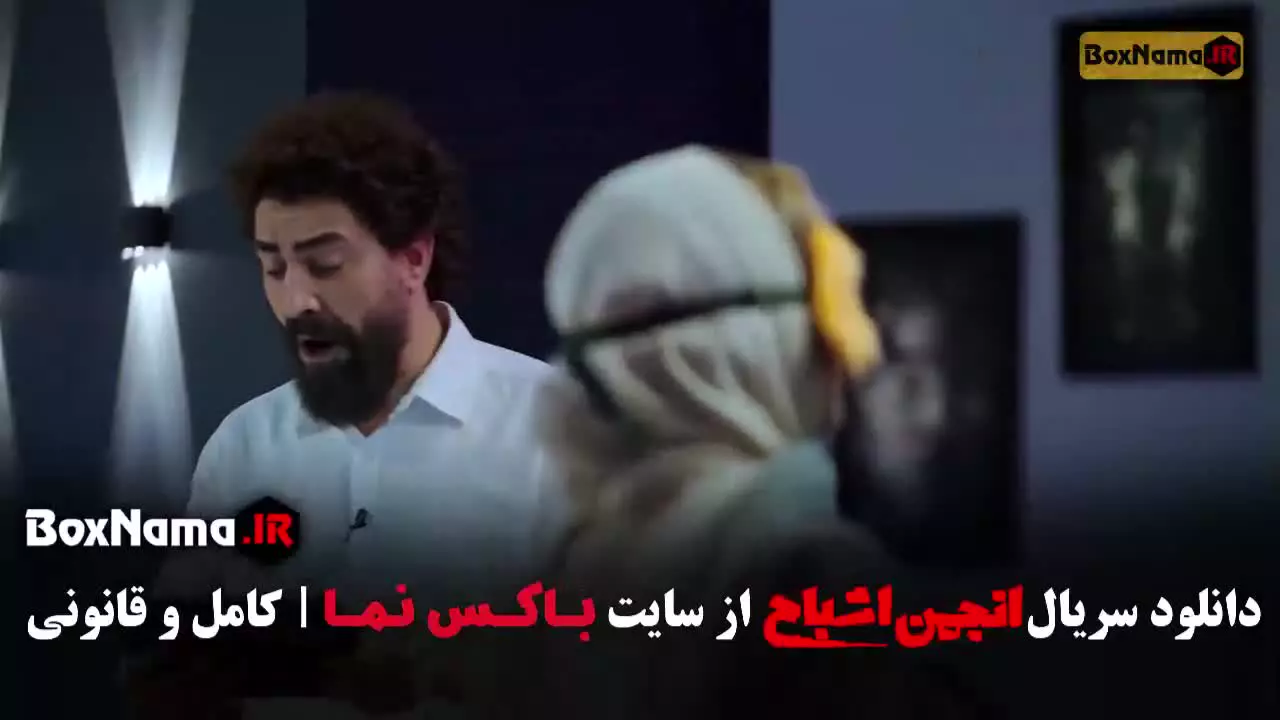 فیلم انجمن اشباح محمدرضا علیمردانی