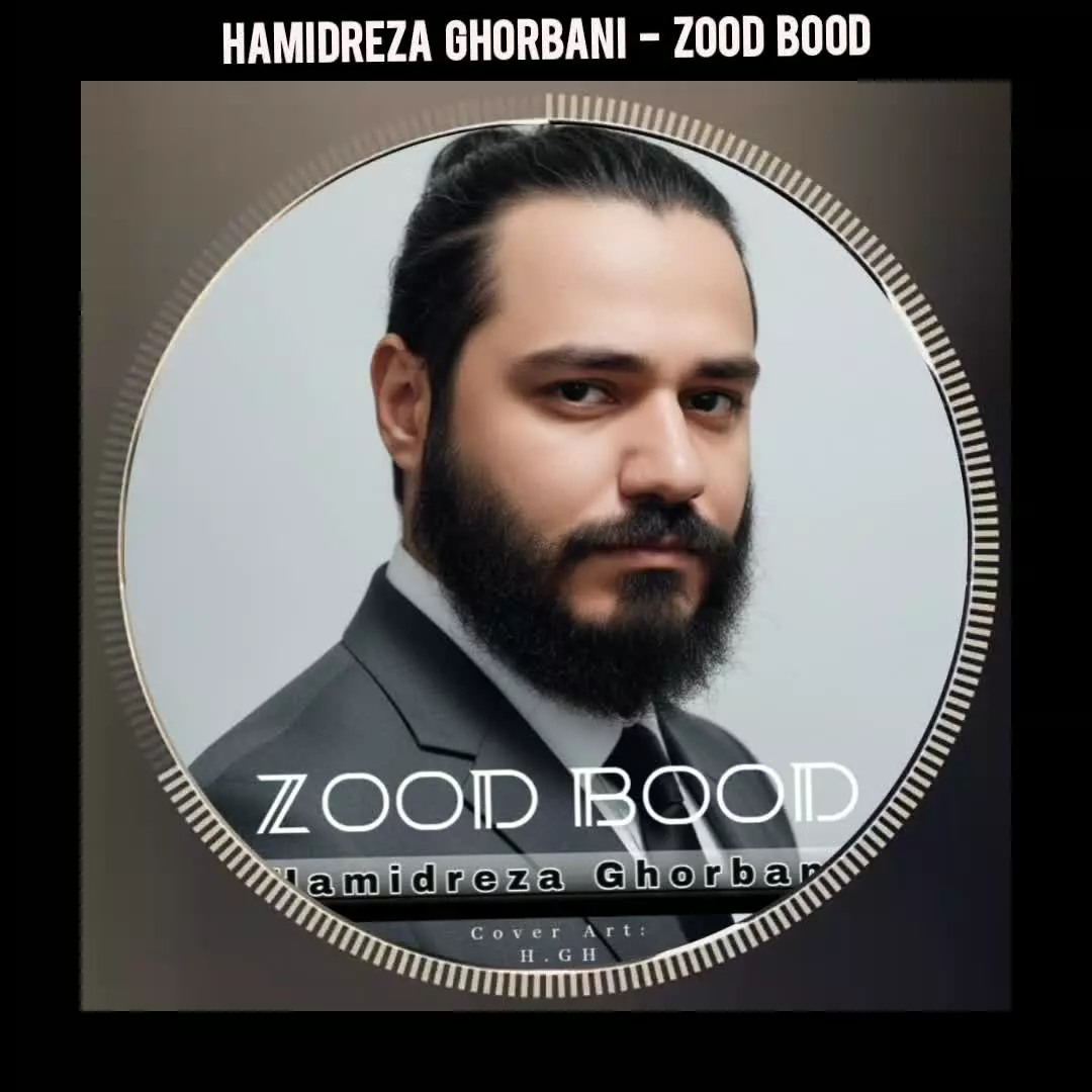 حمیدرضا قربانی  - زود بود