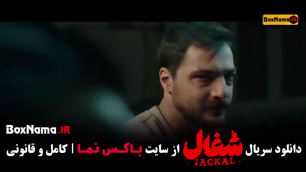 دانلود قسمت بیست یکم شغال سریال ایرانی