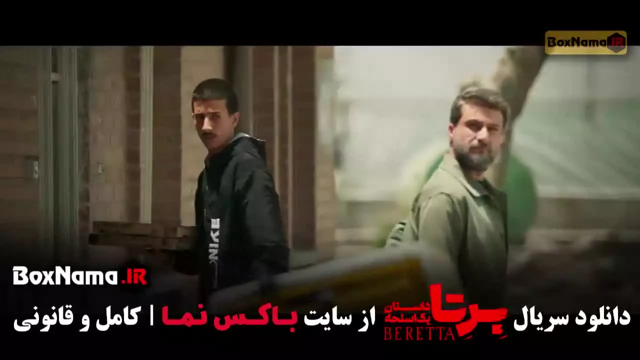 برتا قسمت 8