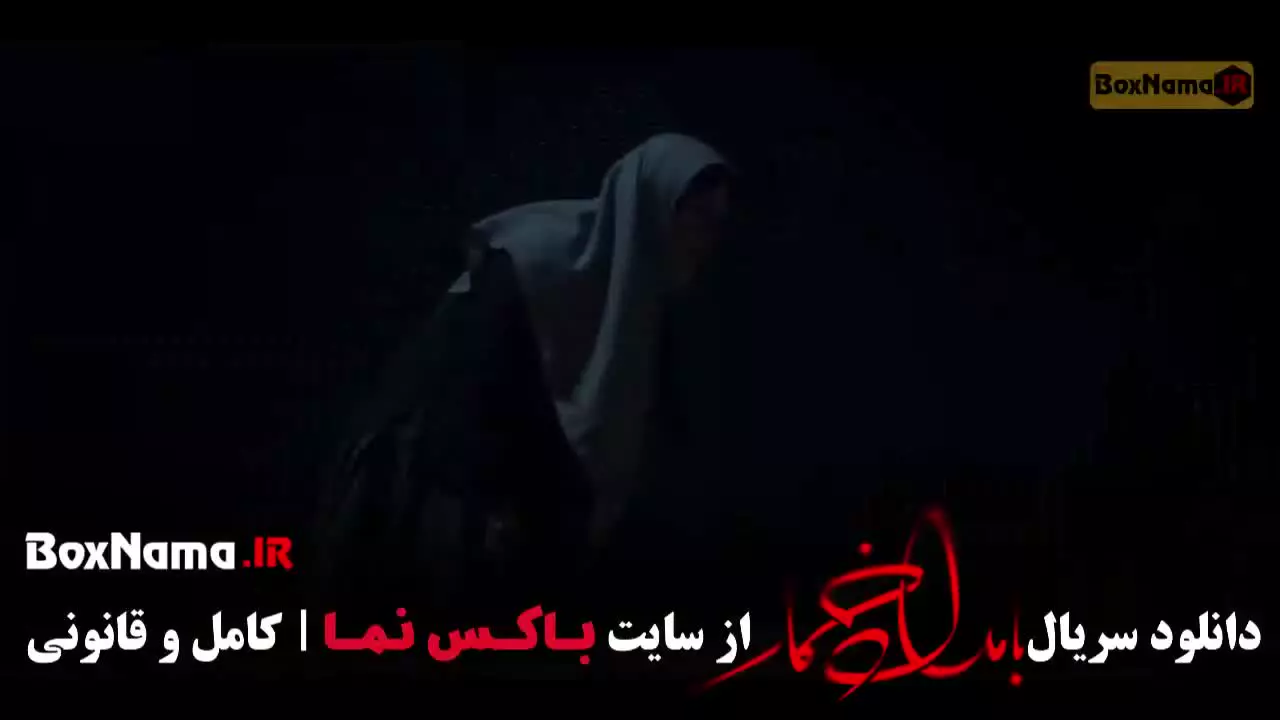 سریال بامداد خمار قسمت ده