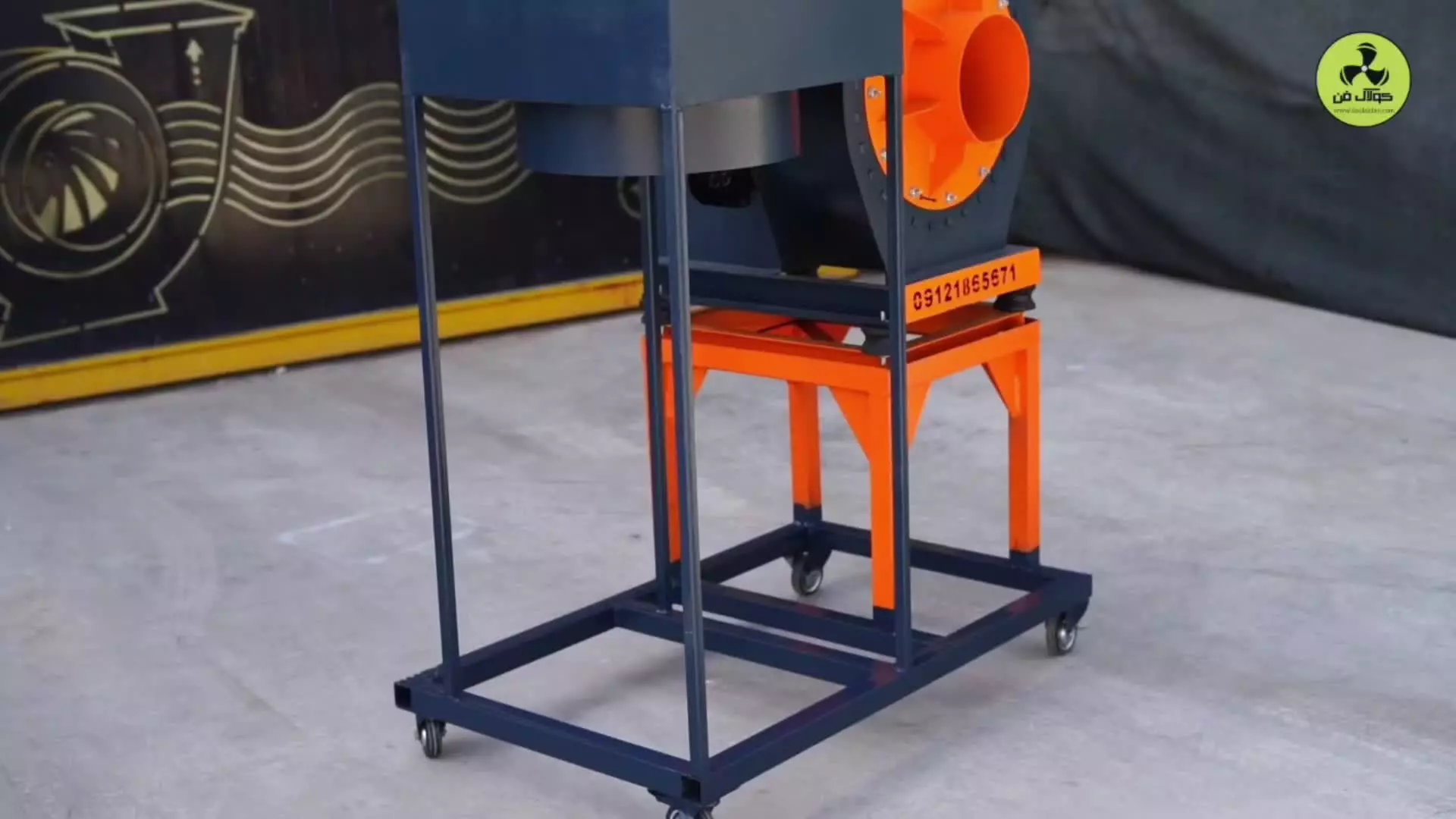 ساختارفن سانتریفیوژ{هلدینگ کولاک فن}در سعادت شهر09121865671