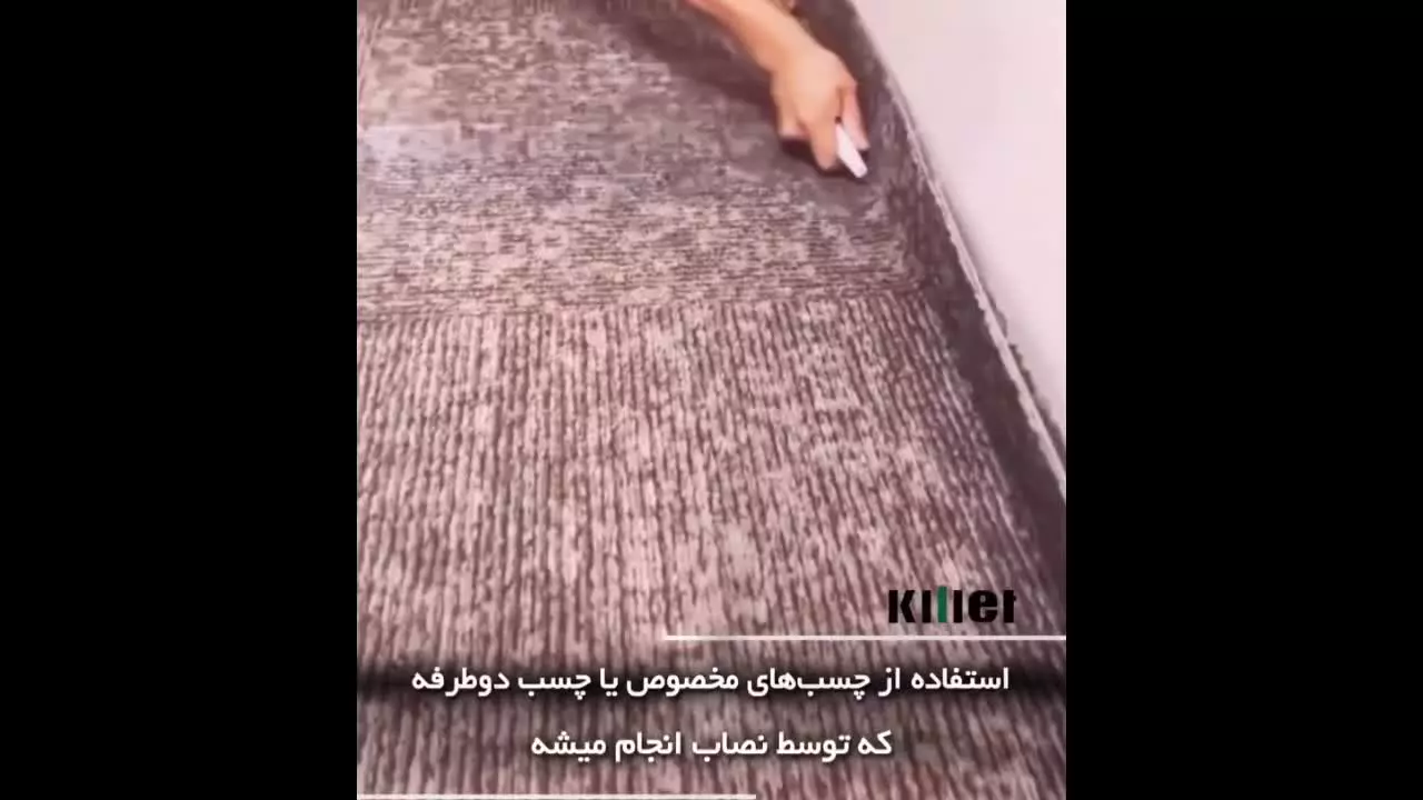 نصب موکت تایل؛ جایی که کیفیت مشخص می‌شه