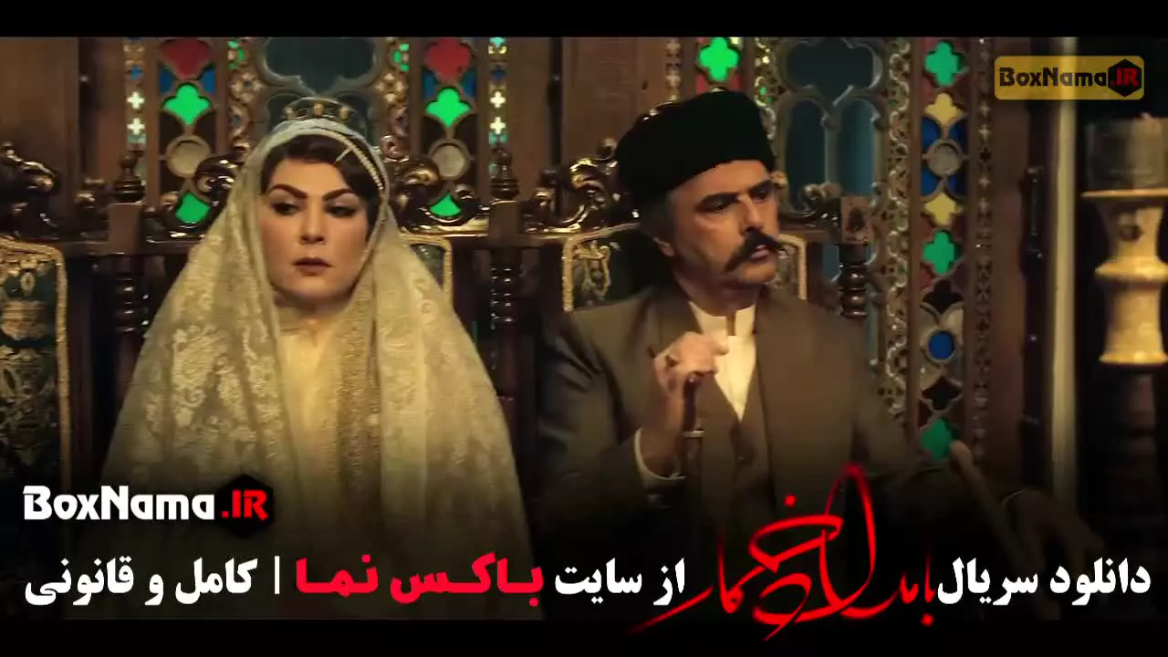 سریال بامداد خمار قسمت ۷