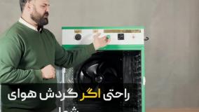 خشک کن خانگی 10 سینی برقی