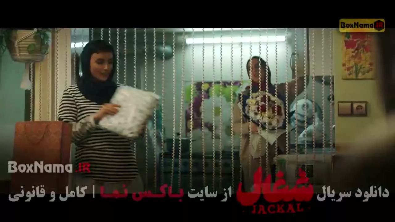 بازیگران شغال ایرانی / اوا در شغال