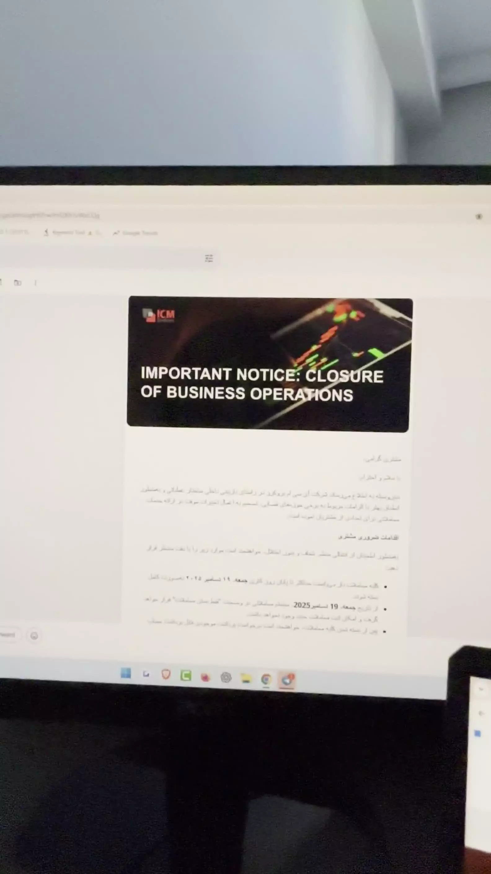 اطلاعیه مهم بروکر آی سی ام بروکرز (ICM Brokers) | توقف خدمات به تریدرهای ایرانی