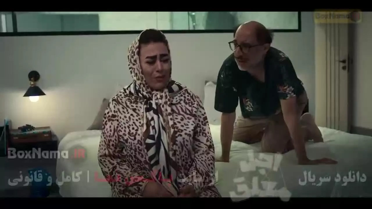 قسمت بیستم سریال اجل معلق