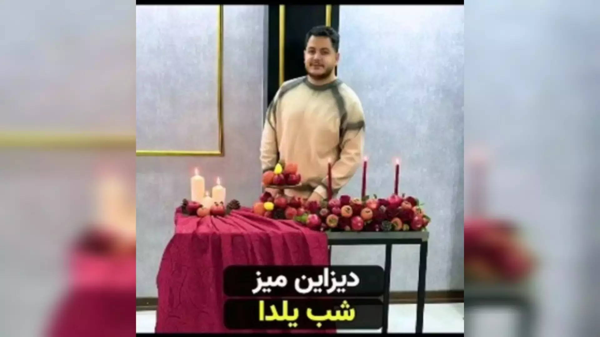 آموزش دیزاین میز شب یلدا: نکات کلیدی برای جذابیت بیشتر