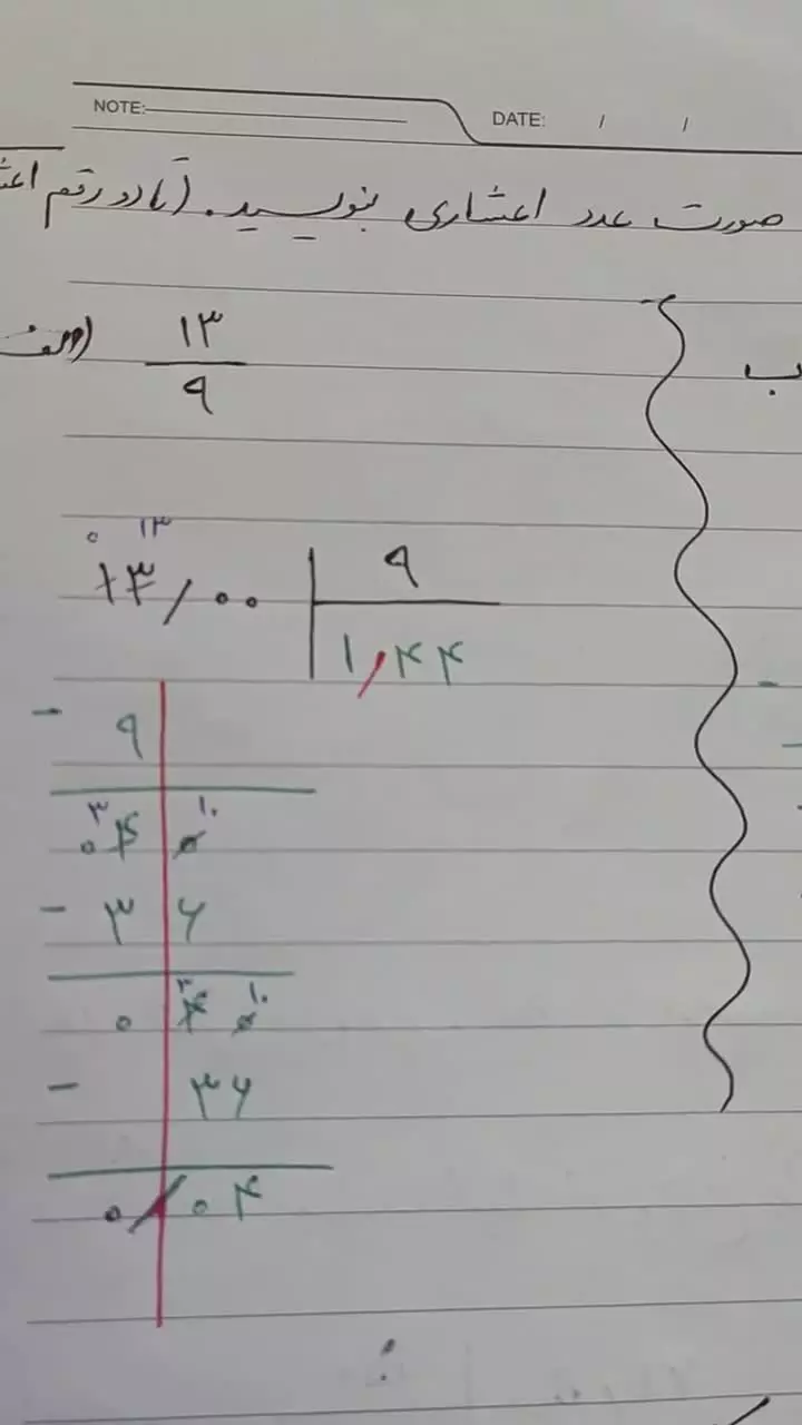 نمونه سوالات