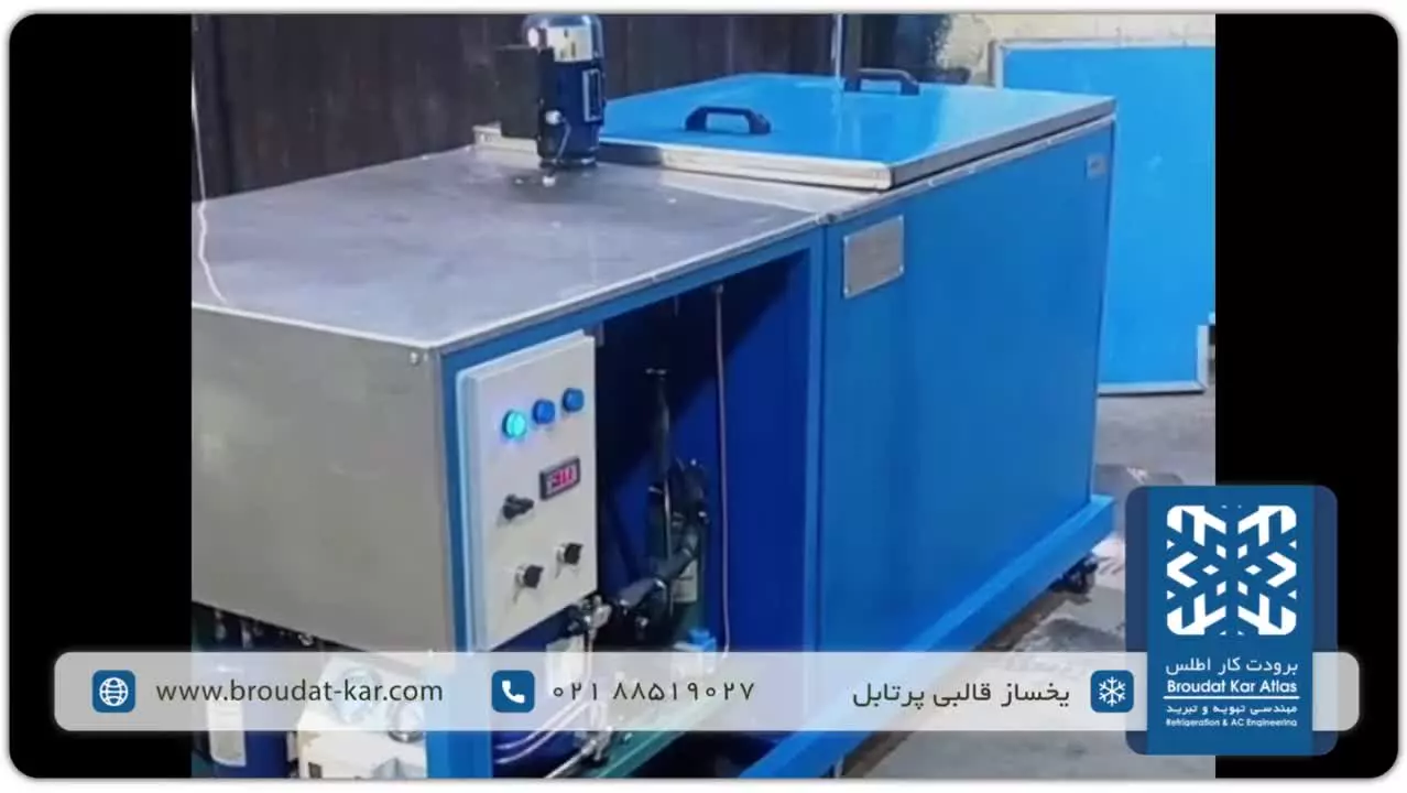 دستگاه یخساز قالبی | پرتابل