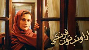 خلاصه فیلم تارا و تب توت فرنگی با بازی کتایون ریاحی