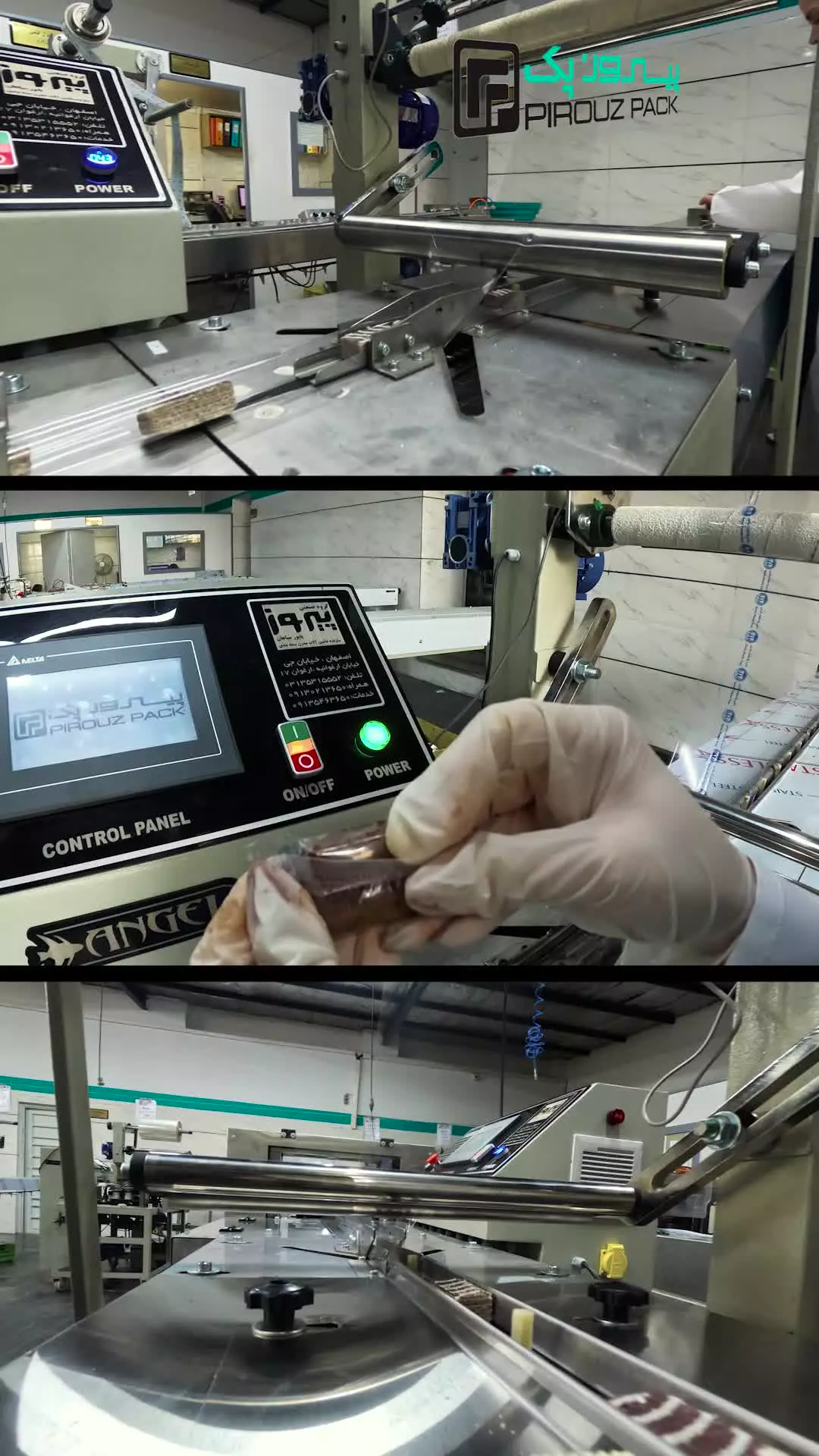 دستگاه بسته بندی