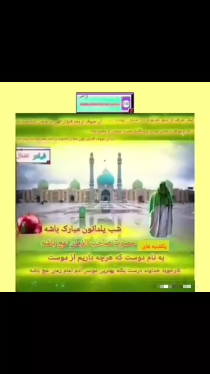 شب یلداتون مبارک باشه