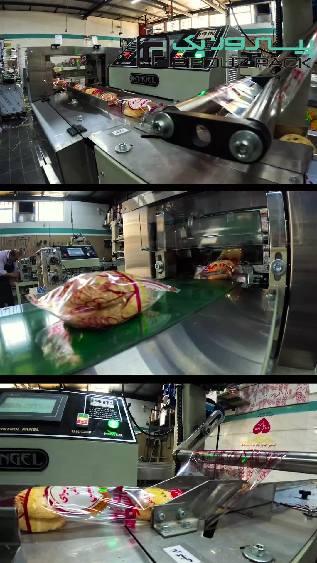 دستگاه بسته بندی شیرینی نارگیلی