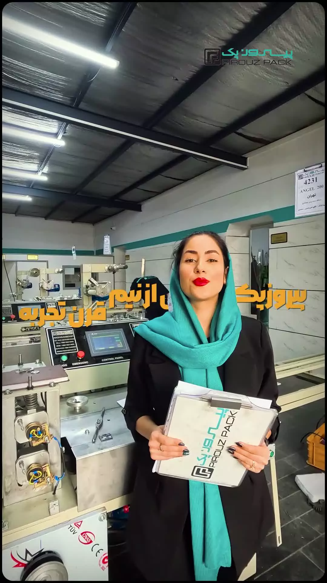 چه محصولی برای بسته بندی دارید؟