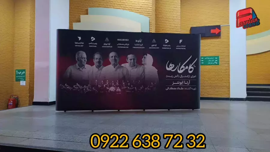 پاپ آپ نمایشگاهی تخت