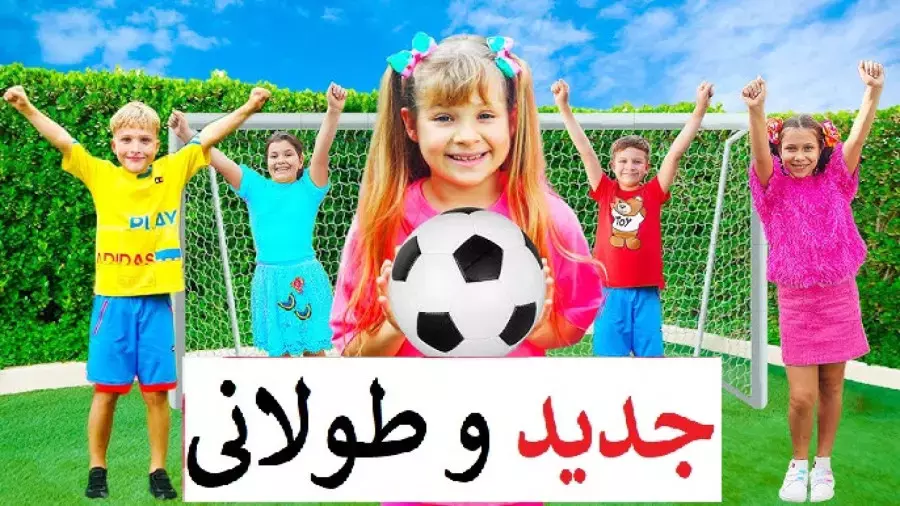 برنامه کودک دیانا و روما جدید | بازی‌های هیجان‌انگیز دیانا و روما با دوستانشان!