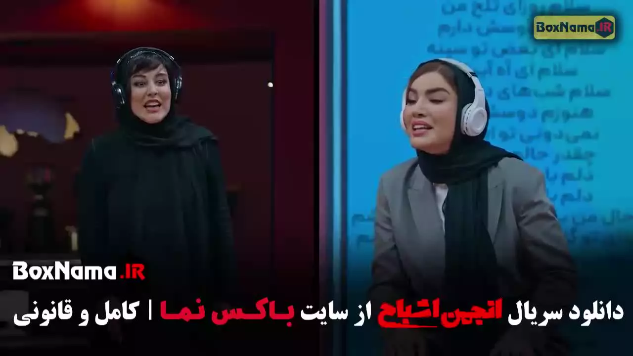 انجمن اشباح گیم شو - قسمت اشا محرابی و متین ستوده