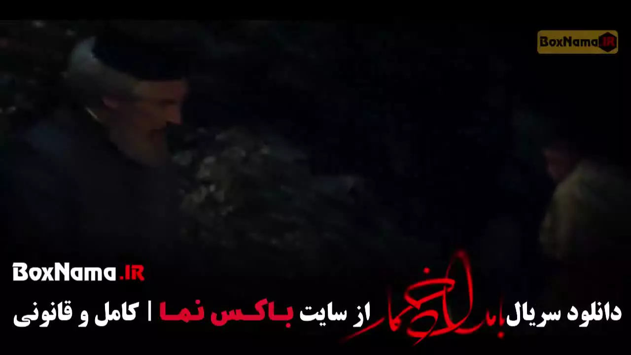 دانلود بامداد خمار قسمت ۱۰