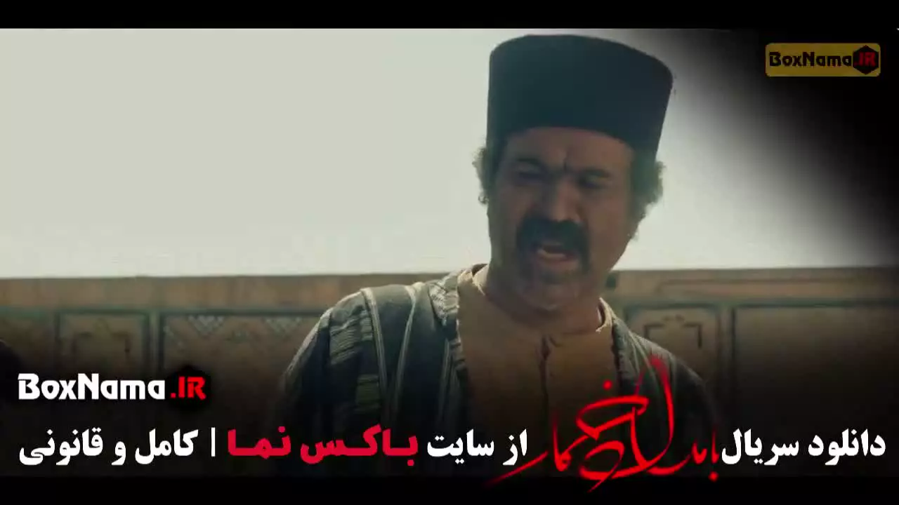 بامداد خمار قسمت ۱۰ - ترلان پروانه و نوید پورفرج