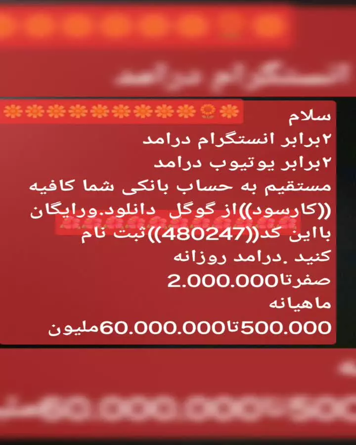 دانستنی های شگفت انگیز ۵۲