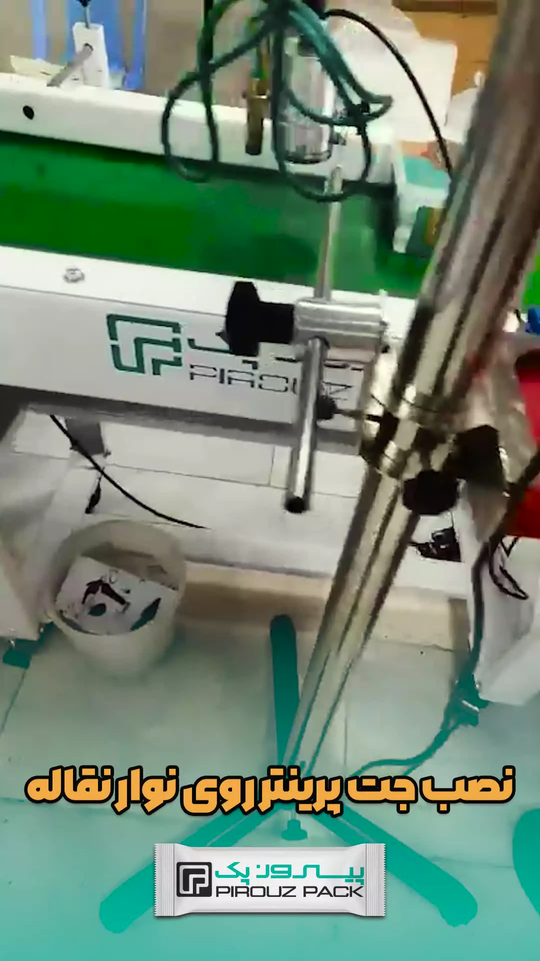 نقش نوار نقاله در دستگاه بسته بندی محصولات