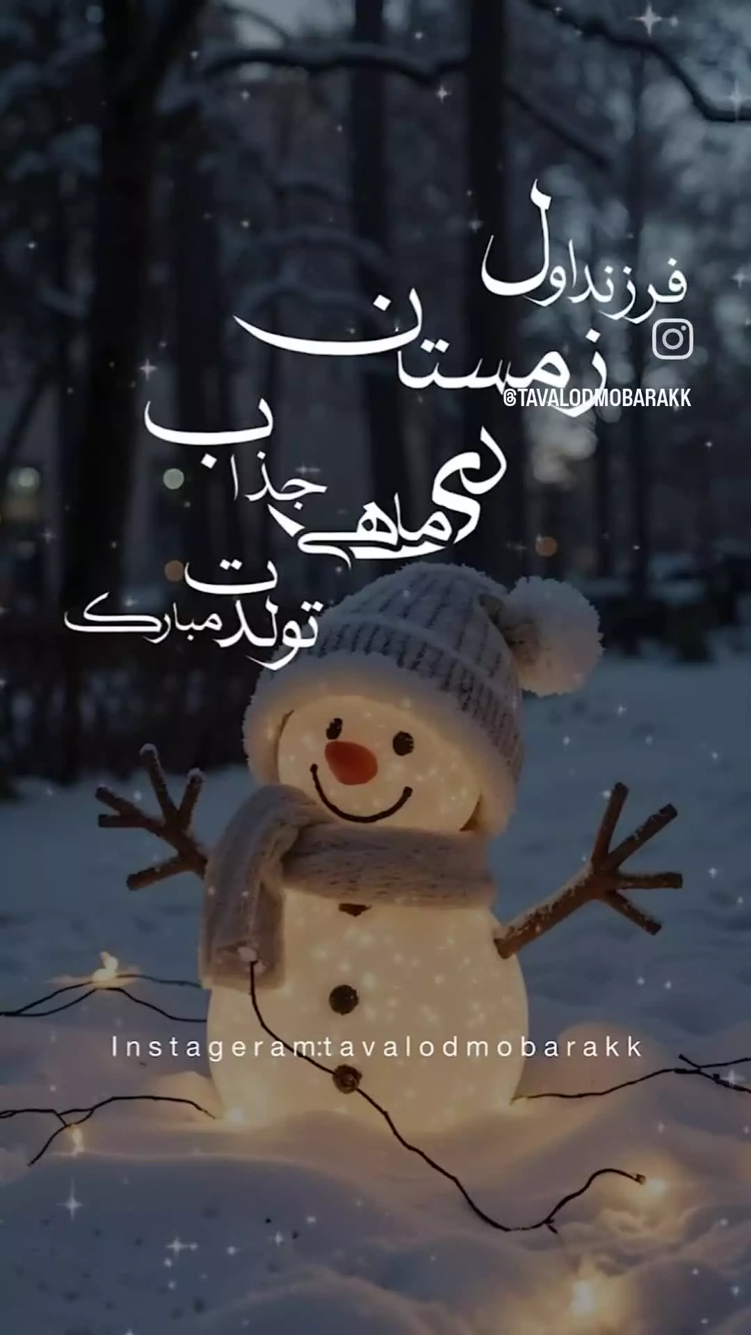 ❤️ تبریک تولد خاص برای دی ماهی‌های عزیز: استوری‌های جدید!