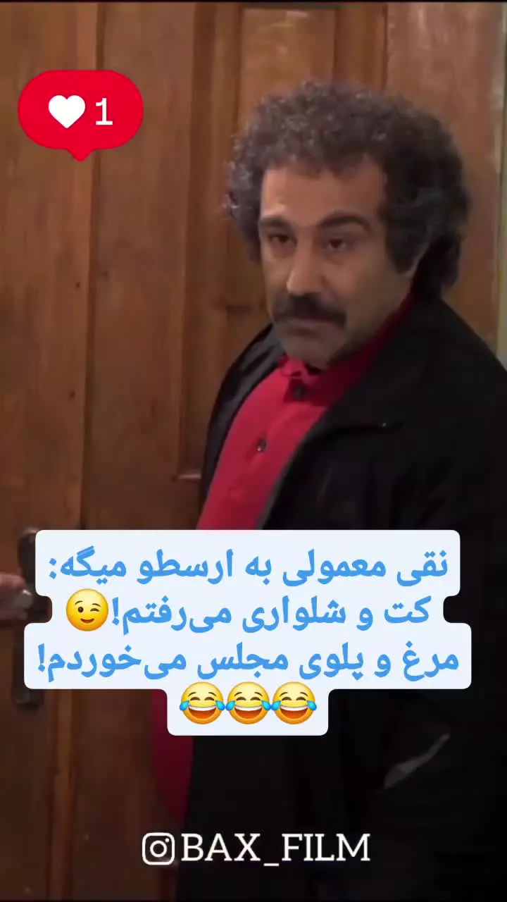 دعوای نقی و ارسطو ، مرغ و پلوی مجلس