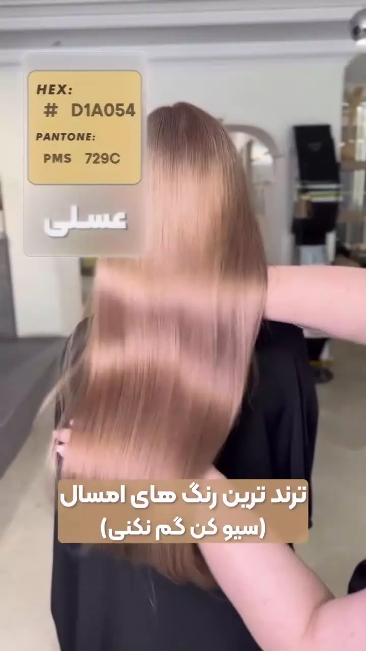 سالن زیبایی لادن شمس