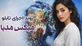 میکس مدیا | ترکیب رنگ ، نوشته و کلاژ روی تابلو