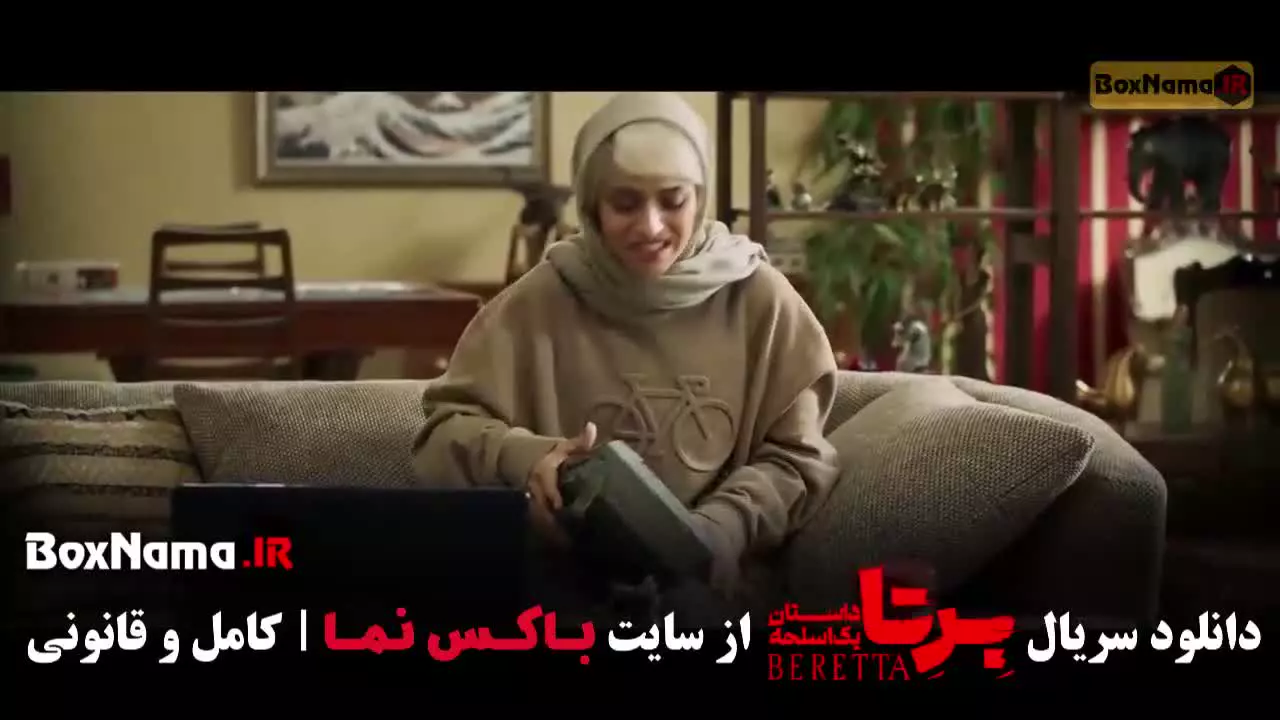 برتا قسمت ۸ (سریال پلیسی ایرانی)