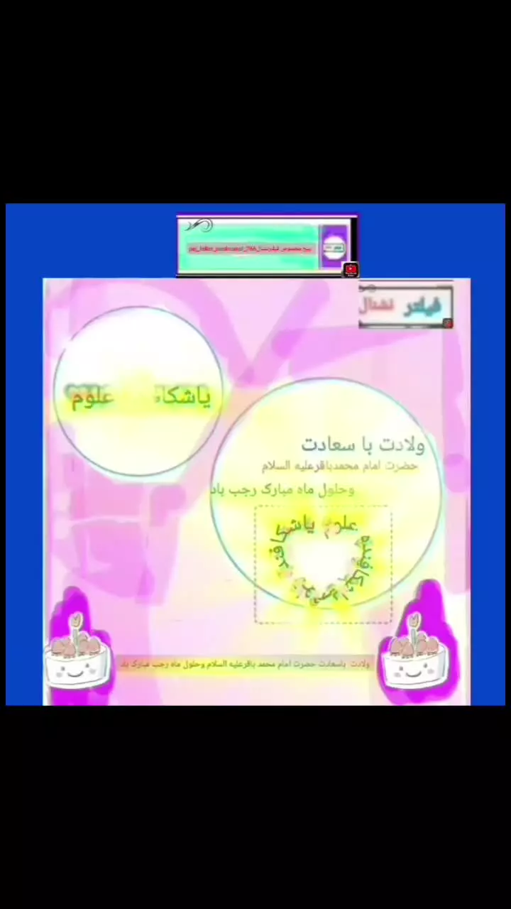 حلول ماه رجب