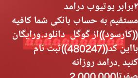 دانستنی های شگفت انگیز ۵۳۲