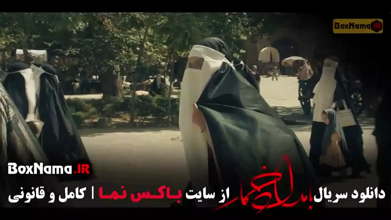 دانلود سریال بامداد خمار قسمت اول تا ۱۱ (یازدهم)